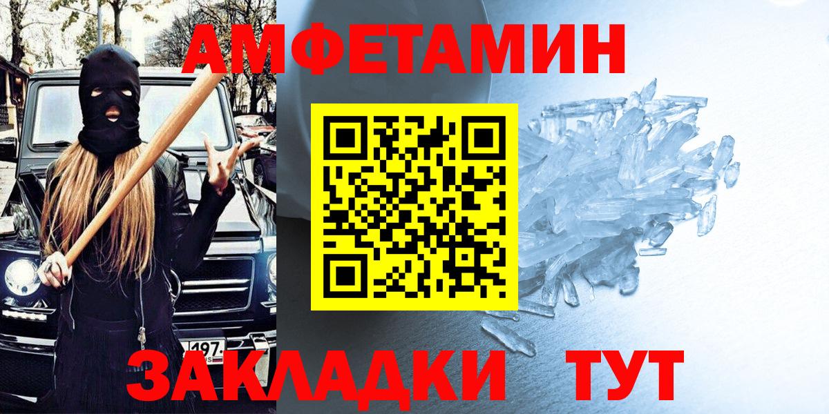 АМФ  АМФЕТАМИН 98%  Вход с VPN  Дальнереченск 