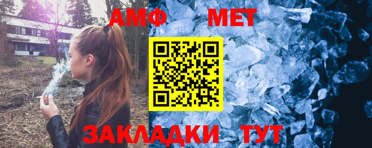 АМФЕТАМИН 98% Дальнереченск