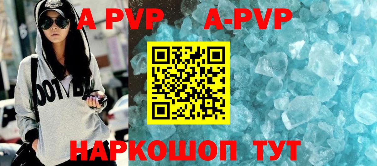 Дальнереченск  Alpha-PVP  Alpha PVP Crystall  Вход с VPN  Alfa_PVP СК КРИС 