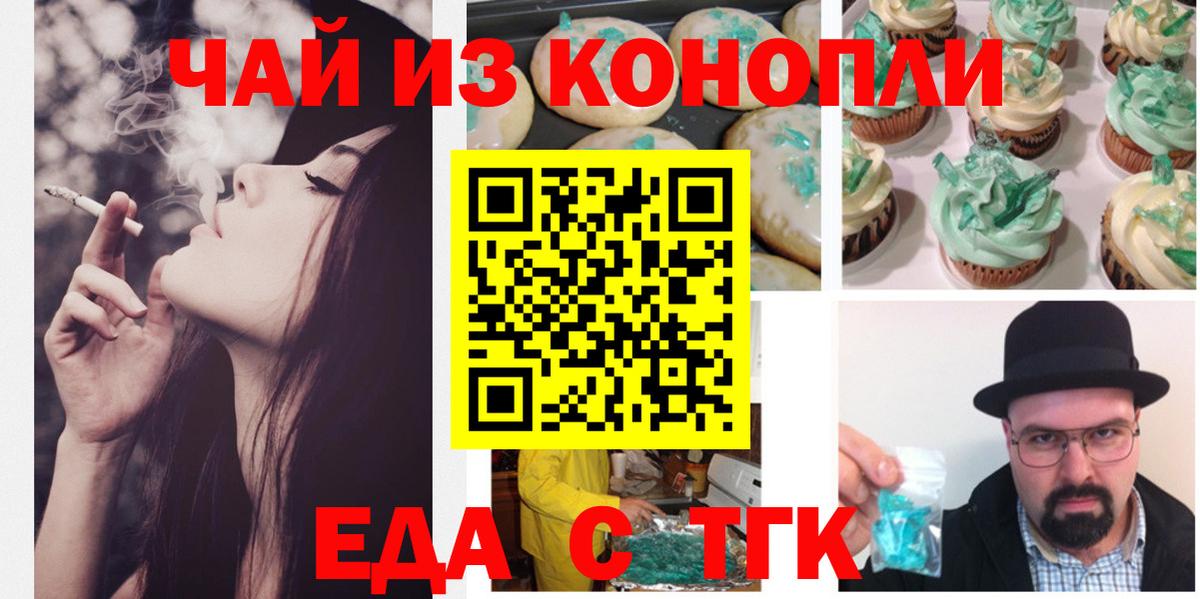 Canna-Cookies марихуана  Вход с VPN  Дальнереченск 