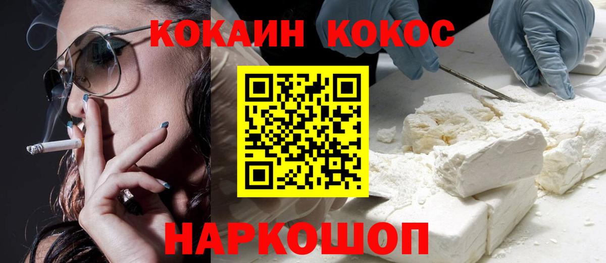 Cocaine Эквадор Дальнереченск