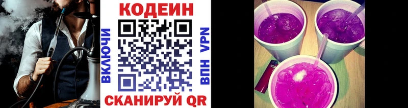 Кодеиновый сироп Lean Purple Drank  omg маркетплейс  Дальнереченск 