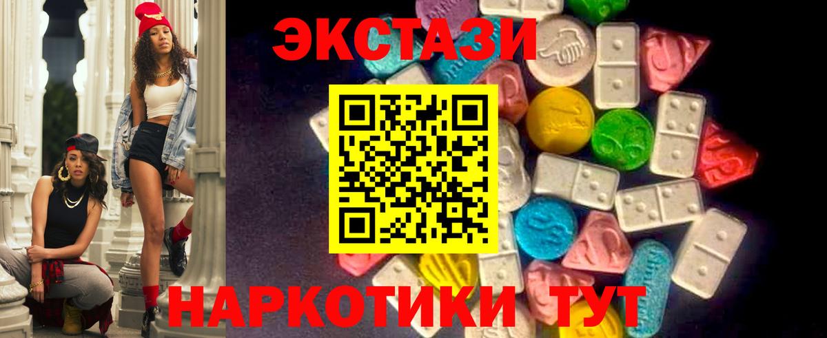 Дальнереченск  ЭКСТАЗИ MDMA  Вход с VPN  Экстази 280мг 