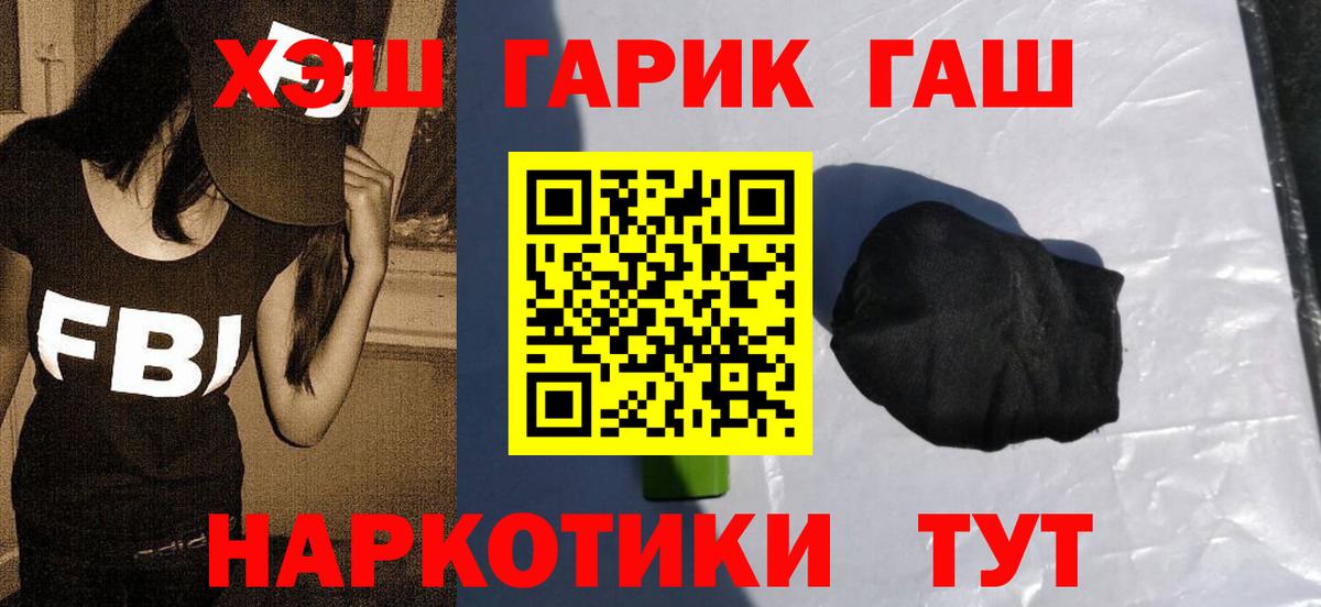 ГАШИШ Изолятор  Гашиш Изолятор  Вход с VPN  Дальнереченск 