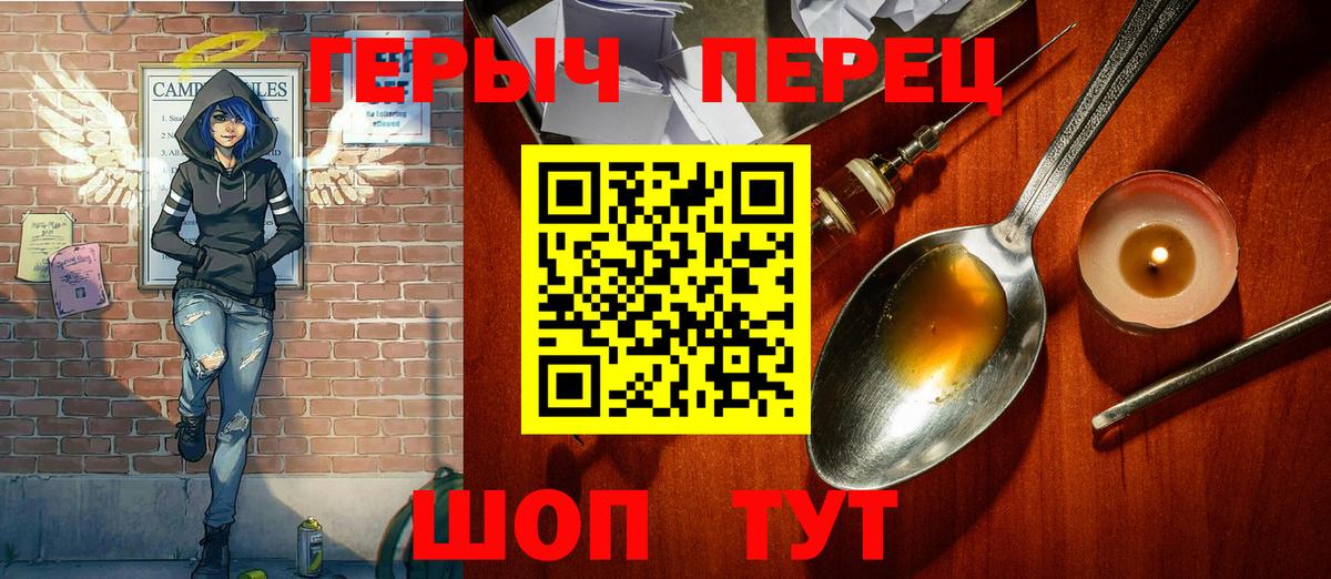 ГЕРОИН Heroin Дальнереченск