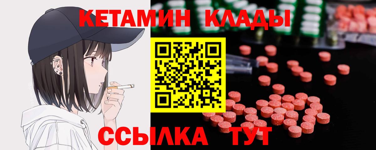 это какой сайт  Вход с VPN  Дальнереченск  Кетамин VHQ  Кетамин VHQ 