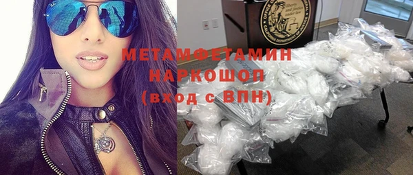 метамфетамин Горнозаводск