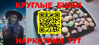ешки Славянск-на-Кубани