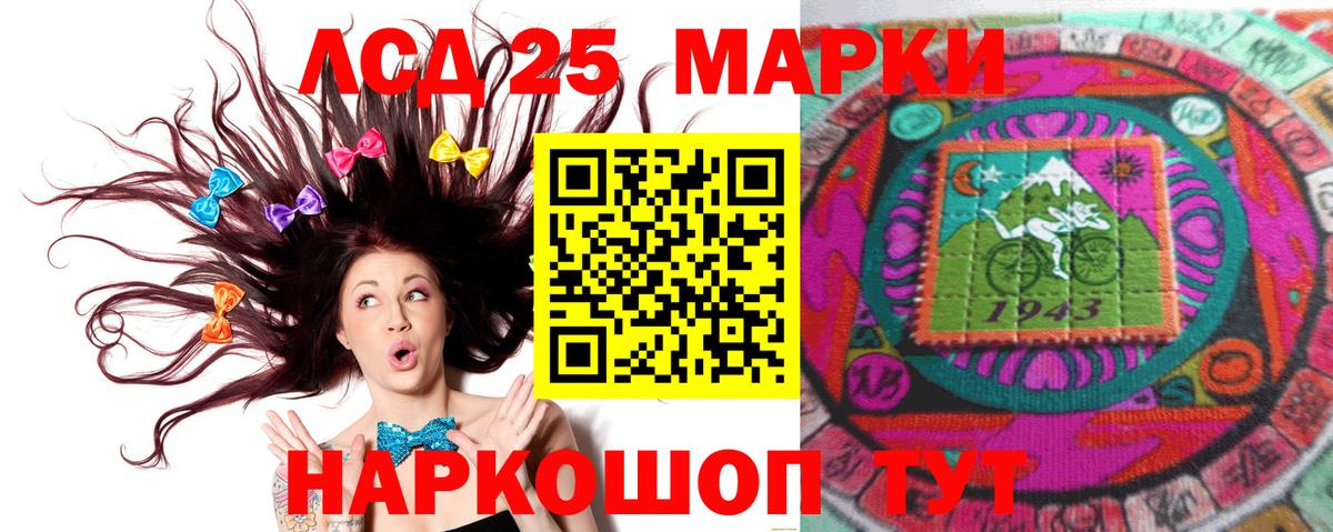 LSD-25 экстази ecstasy Дальнереченск