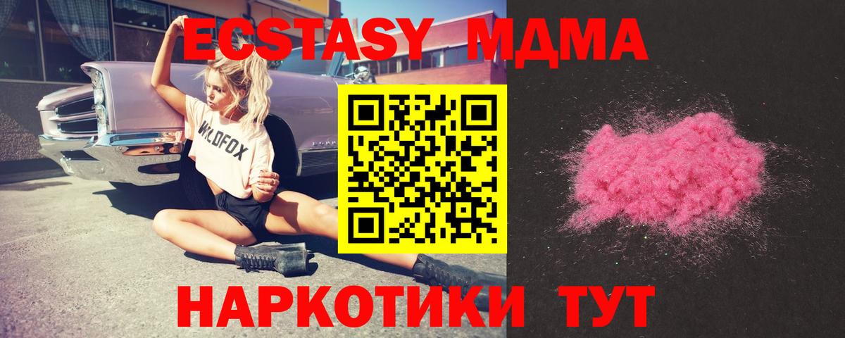 МДМА Molly Дальнереченск