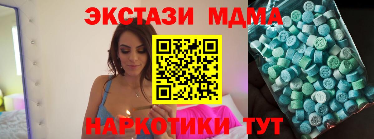 МДМА молли  МДМА crystal  Вход с VPN  Дальнереченск 