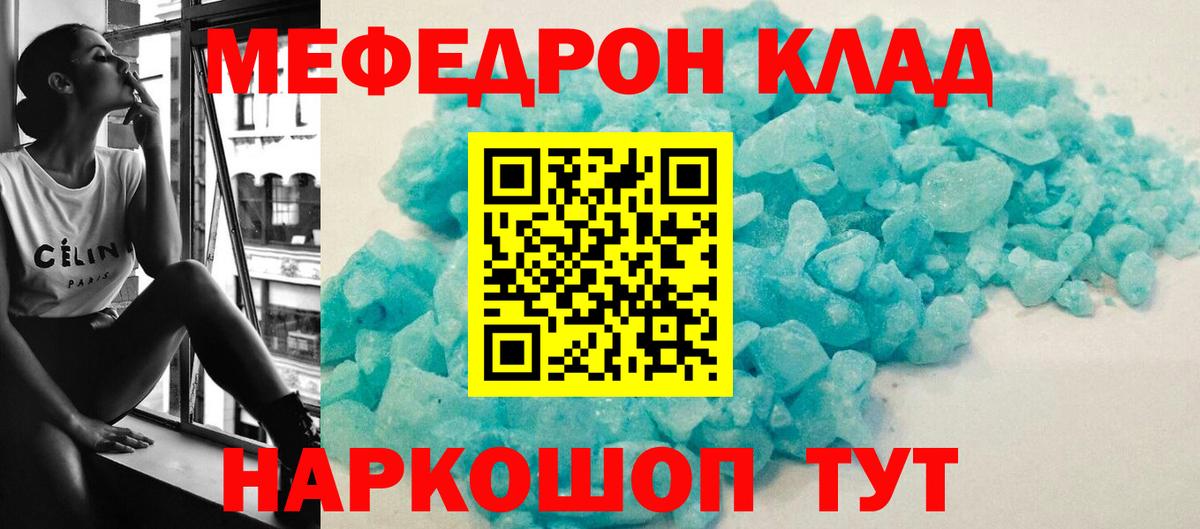 Меф  Дальнереченск