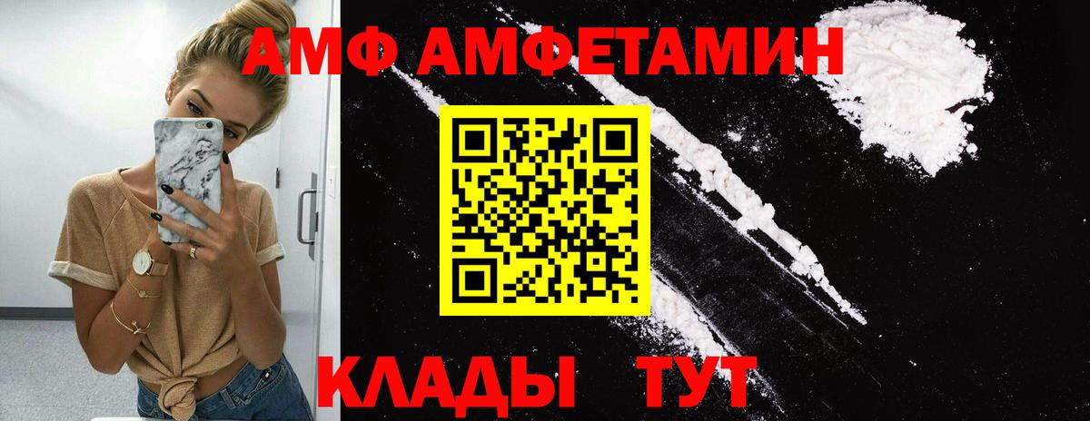 МЕТАМФЕТАМИН Декстрометамфетамин 99.9% Дальнереченск