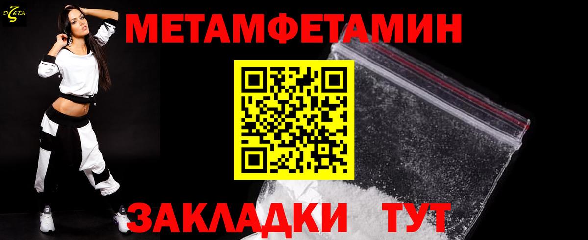 Дальнереченск  Метамфетамин пудра  Вход с VPN 