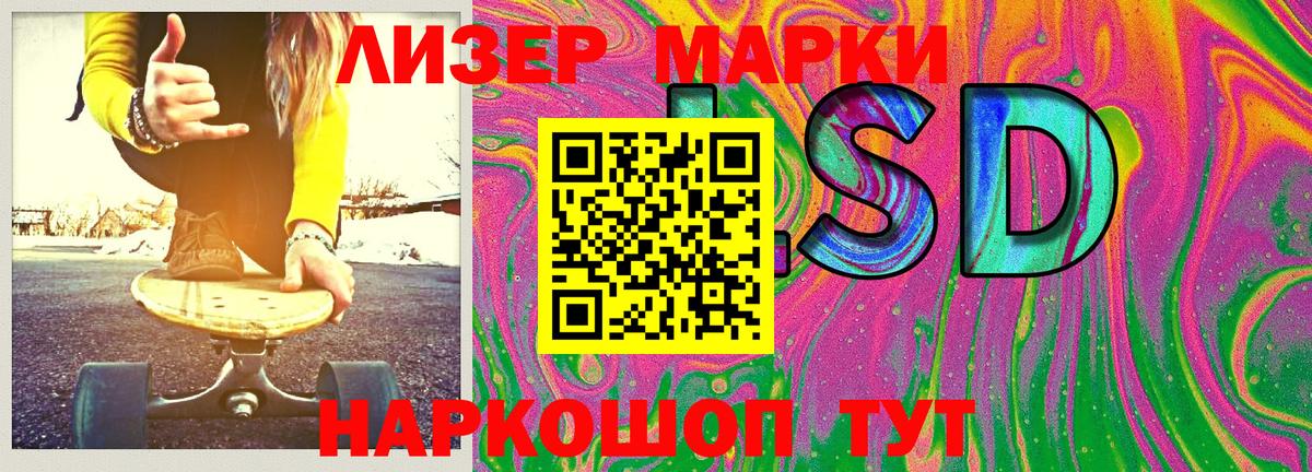 Марки NBOMe 1,8мг Дальнереченск