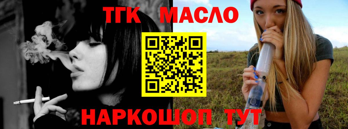 Дистиллят ТГК гашишное масло  ТГК вейп с тгк  Вход с VPN  Дальнереченск 