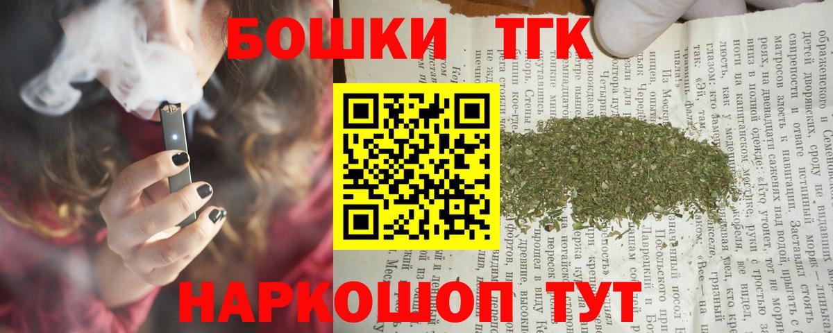 Бошки марихуана конопля  Каннабис семена  Вход с VPN  Марихуана THC 21%  Дальнереченск 